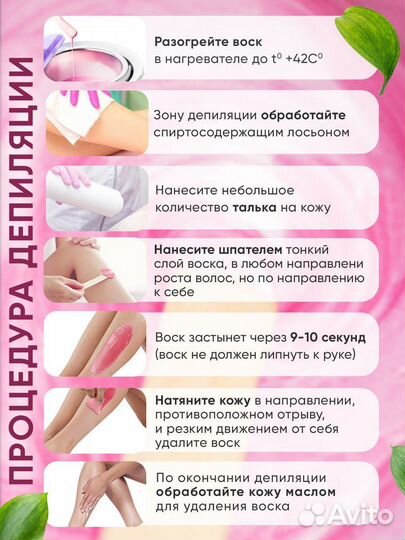 Воск для депиляции в гранулах 1 кг