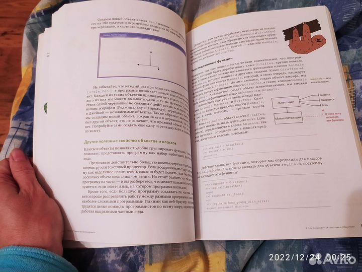 Python для детей книга