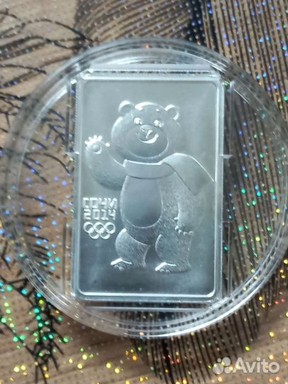 3 рубля Сочи 2014