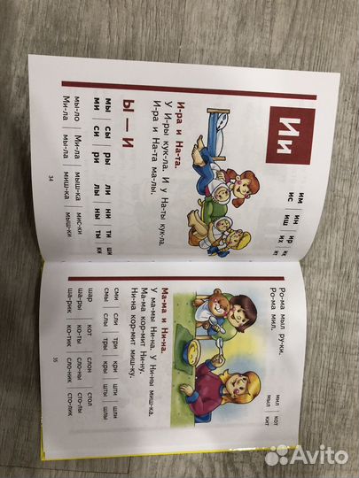 Букварь новый А5