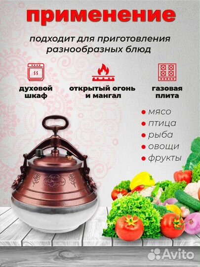 Афганский казан