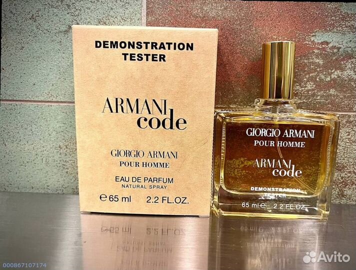 Giorgio Armani code pour homme (Арт.79982)