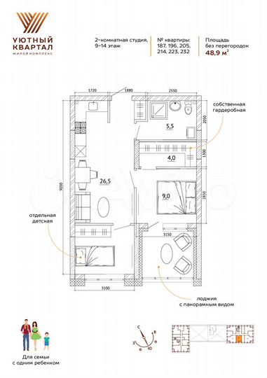 2-к. квартира, 48,9 м², 10/15 эт.