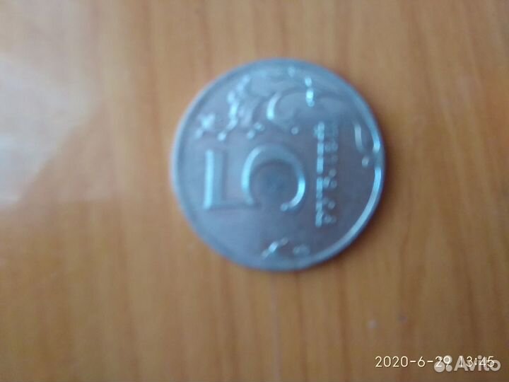 Редкая монета