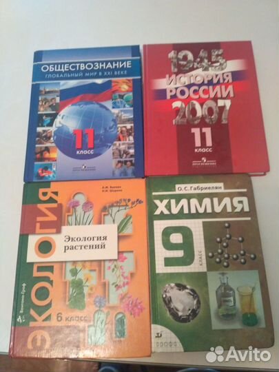 Учебники 9 класс химия,физика