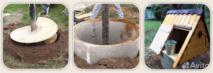 Колодец для воды