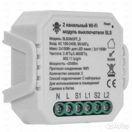 Контроллер умного дома SLS slsonoff 5 WiFi, белый