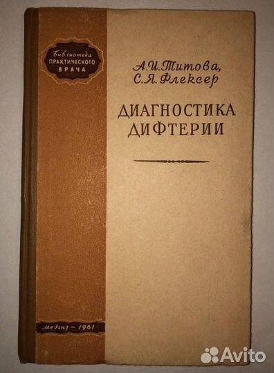 Литература по медицине