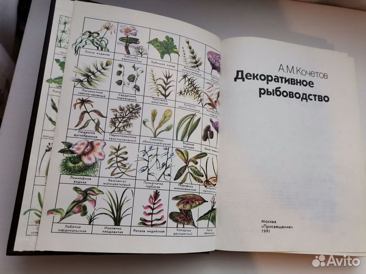 Книги по аквариумистике