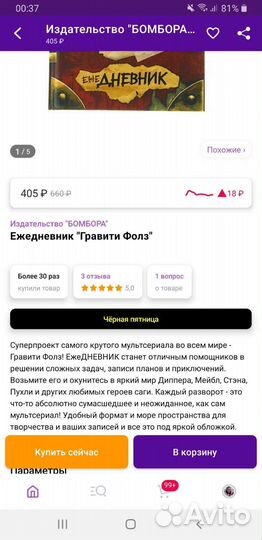 Ежедневник 