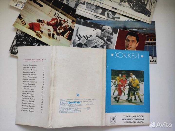 Наборы открыток хоккей СССР, книги