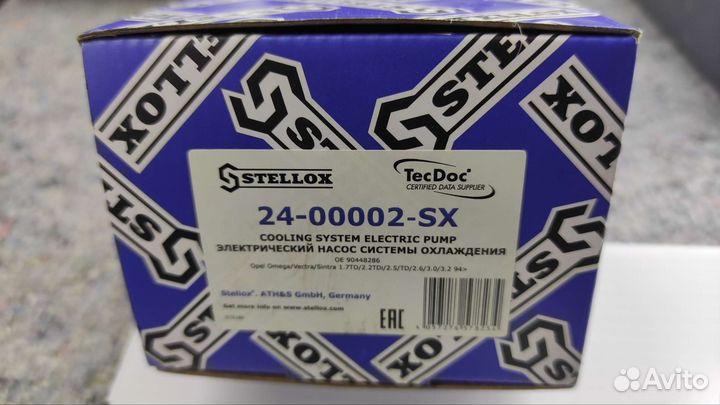 Электропомпа, водяной насос