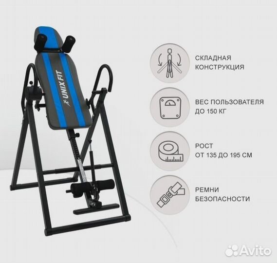 Инверсионный стол для лечения при болях в спине