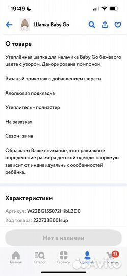 Шапка зимняя новая для мальчиков Baby Go