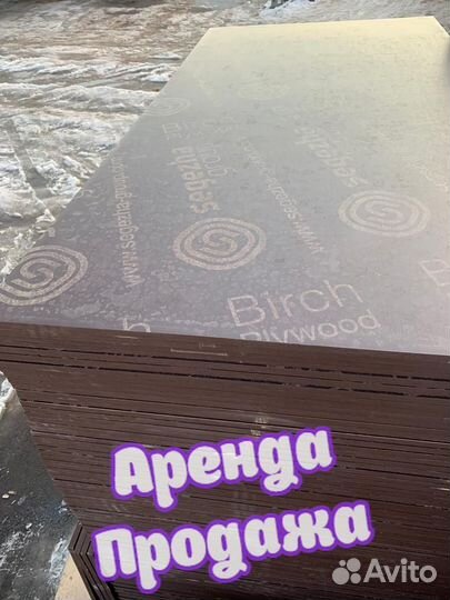 Фанера ламинированная