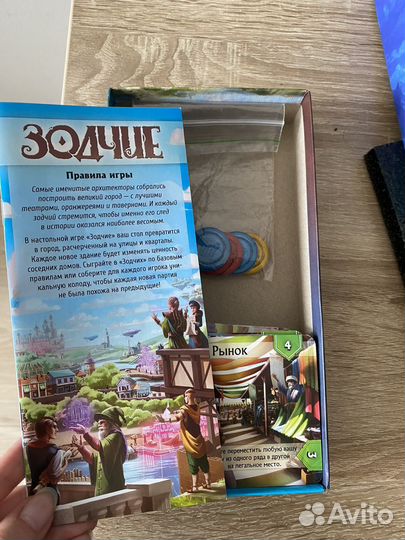 Настольная игра «Зодчие»