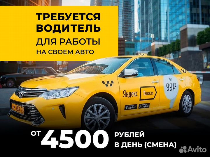 Яндекс.Go: присоединяйся на своем авто