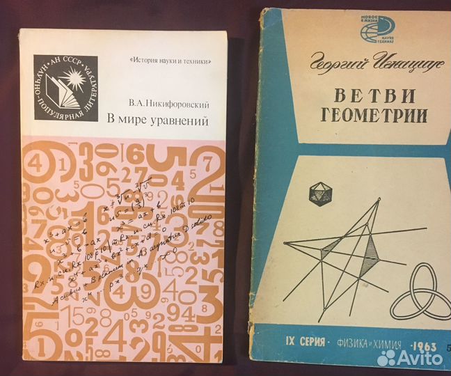 Задачи олимпиад Геометрия Тригонометрия Матанализ