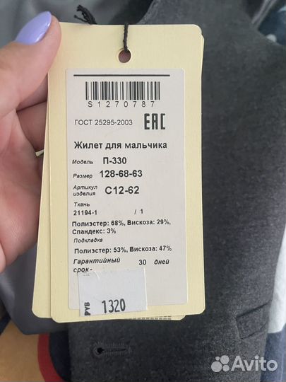 Школьная форма для мальчика