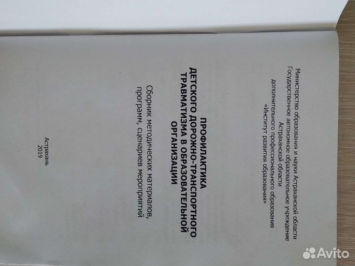 Для завуча начальной школы