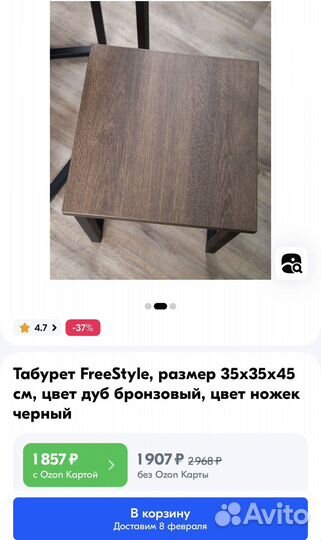 Табурет лофт