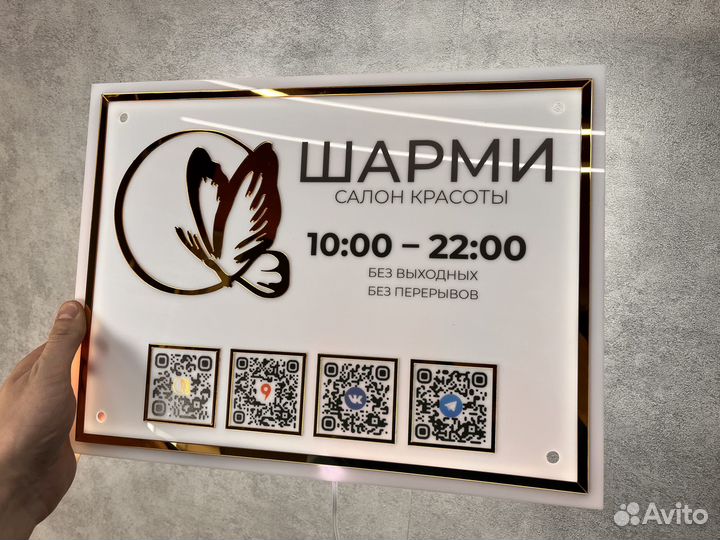 Режимники Таблички На Дверь Вывески На Стену