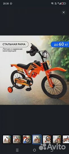 Детский велосипед