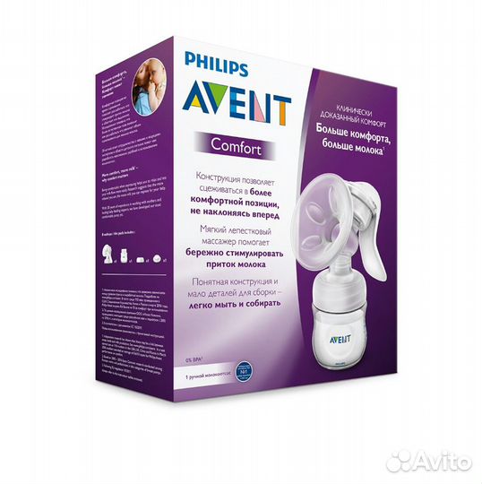 Молокоотсос avent ручной