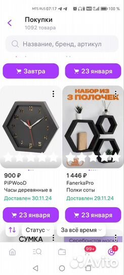 Полочки соты