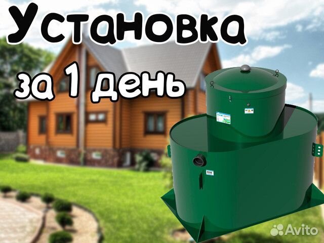 Септик Альта Био 7+ в рассрочку