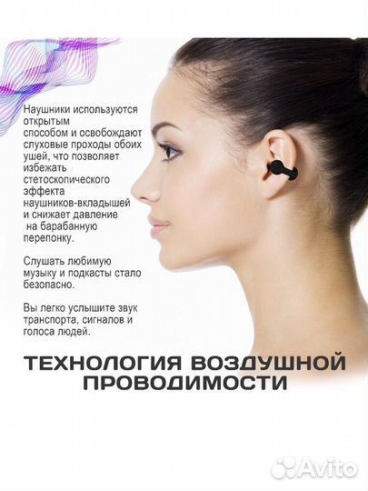 Безопасные беспроводные наушники