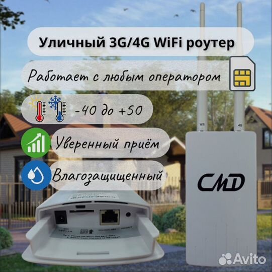 Роутер со встроенным модемом 3G/4G LTE-1W Wi-Fi