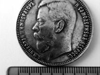 Монета коллекционная Рубль