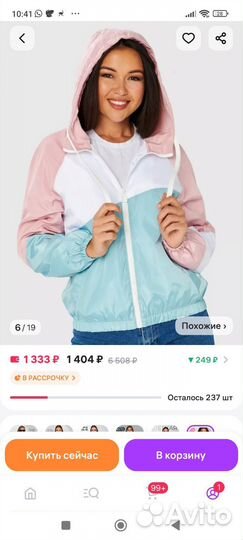 Ветровка женская