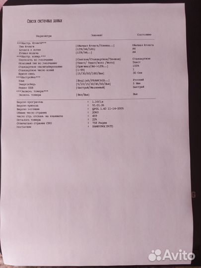 Принтер лазерный мфу Samsung SCX 4300