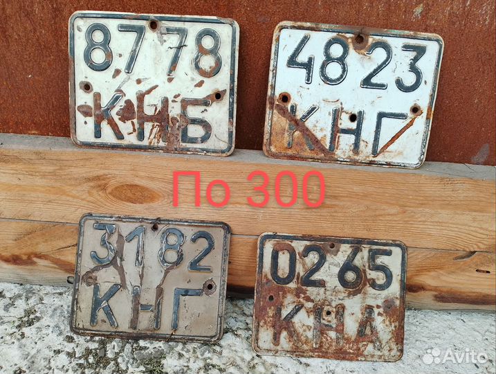 Госномера СССР