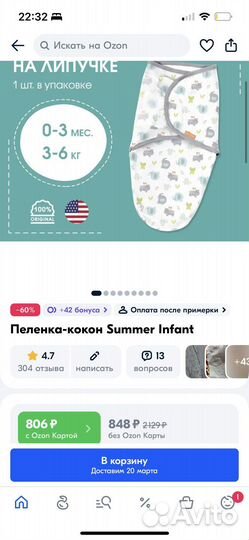 Пеленка на липучке Summer Infant размер S