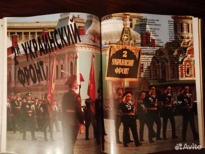 Книга. Москва. Красная площадь