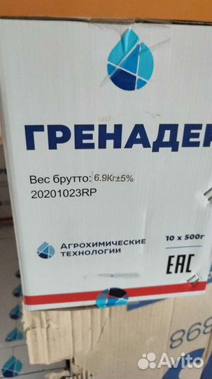 Гренадер(требенурон-метил)