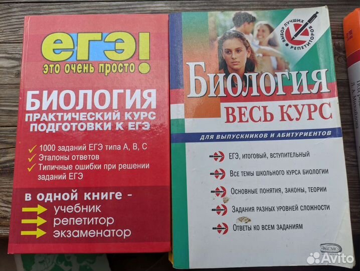 Учебник биология весь курс