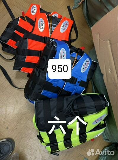 Спасательный жилет
