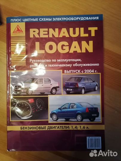 Руководство по эксплуатации автомобиля