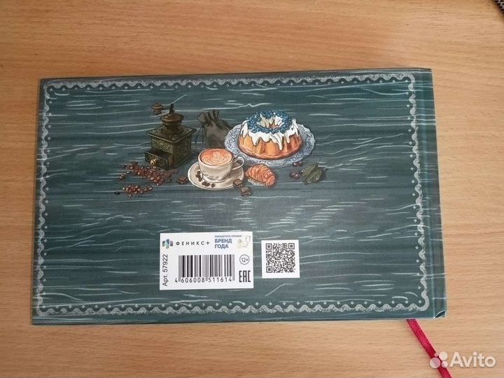 Книга для записи кулинарных рецептов