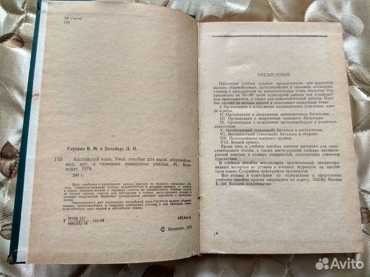 Учебник Английский язык, словарь и самоучитель