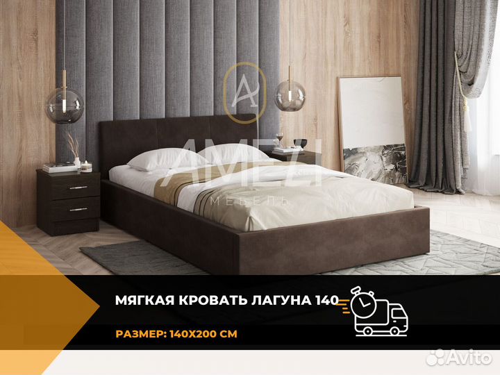 Кровать 140х200 см