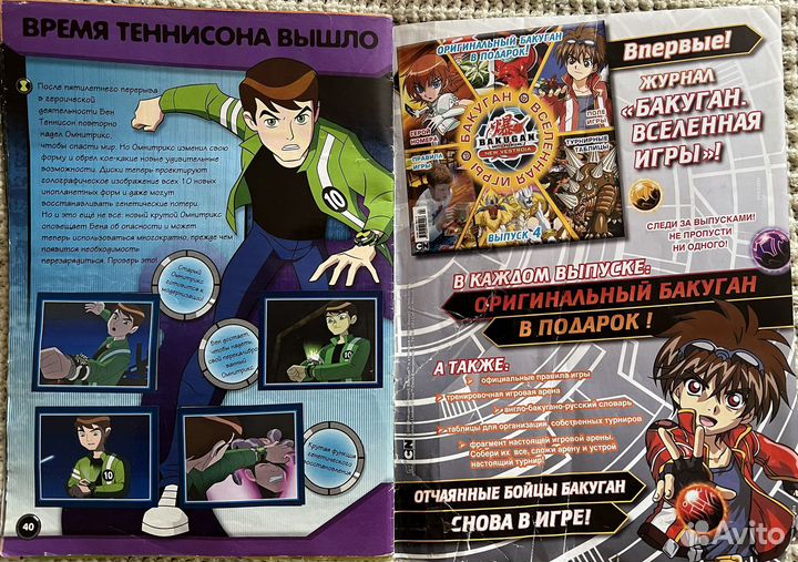 Полная коллекция наклеек Ben 10