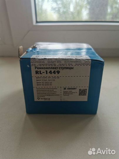 Подшипник передней ступицы BMW