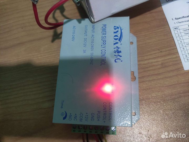 Электрозамок (скуд)