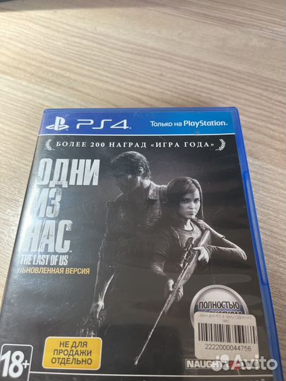 Игры для приставок ps4 одни из нас часть 1