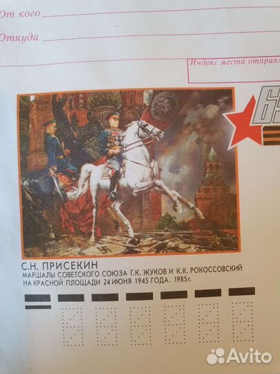 Конверт с литерой А